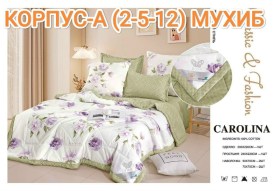 Постельное белье