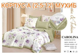 Постельное белье