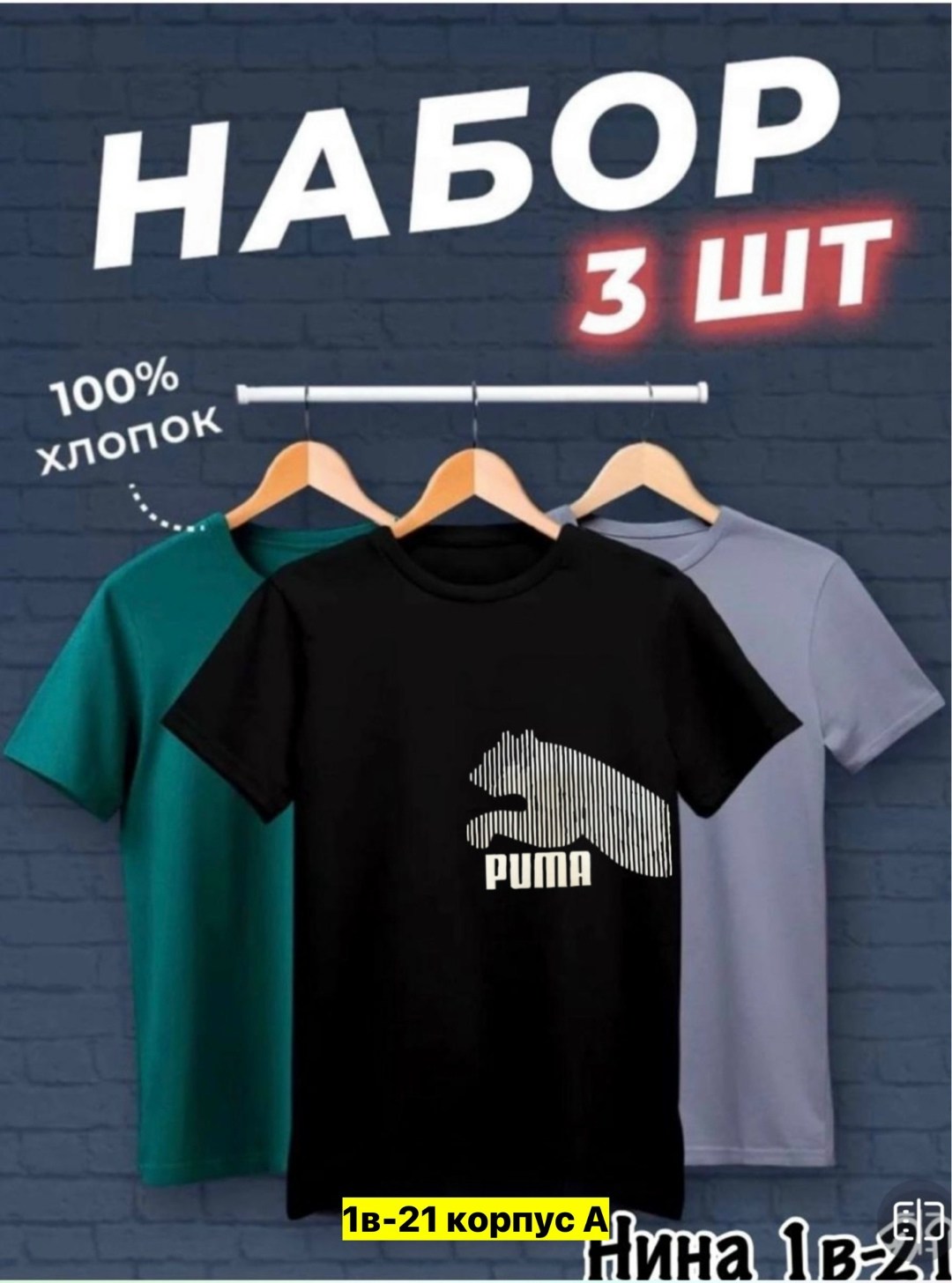 футболки мужские набор 3 шт,набор футболок 3 шт,футболка хлопок набор 3 шт,футболки набор хлопок,набор футболок из хлопка