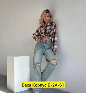 Брюки