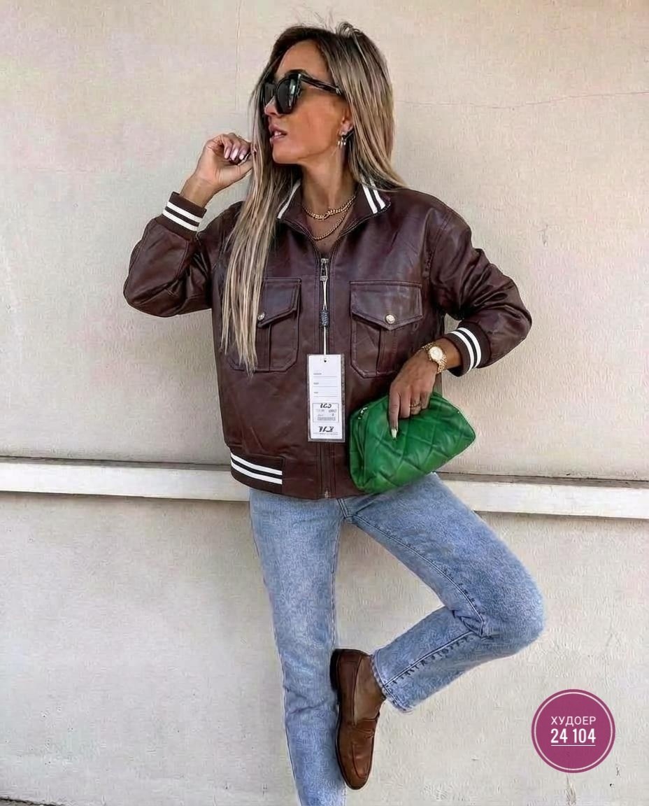 куртка бомбер,куртка бомбер женская,женская куртка,куртки ,бомбер женский