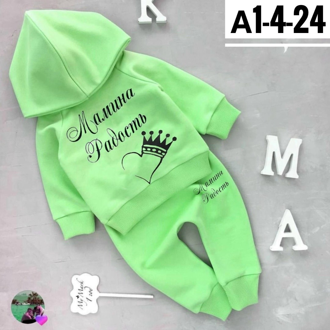 именные костюмы для малышей,детские костюмы с надписями,костюмчик,детские спортивные костюмы,костюм детский
