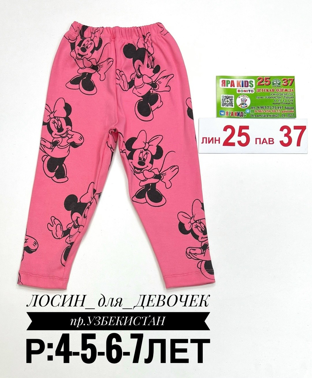 лосины для девочек,лосины легинсы для девочек,брюки для девочек,пижама для девочек,костюм детский