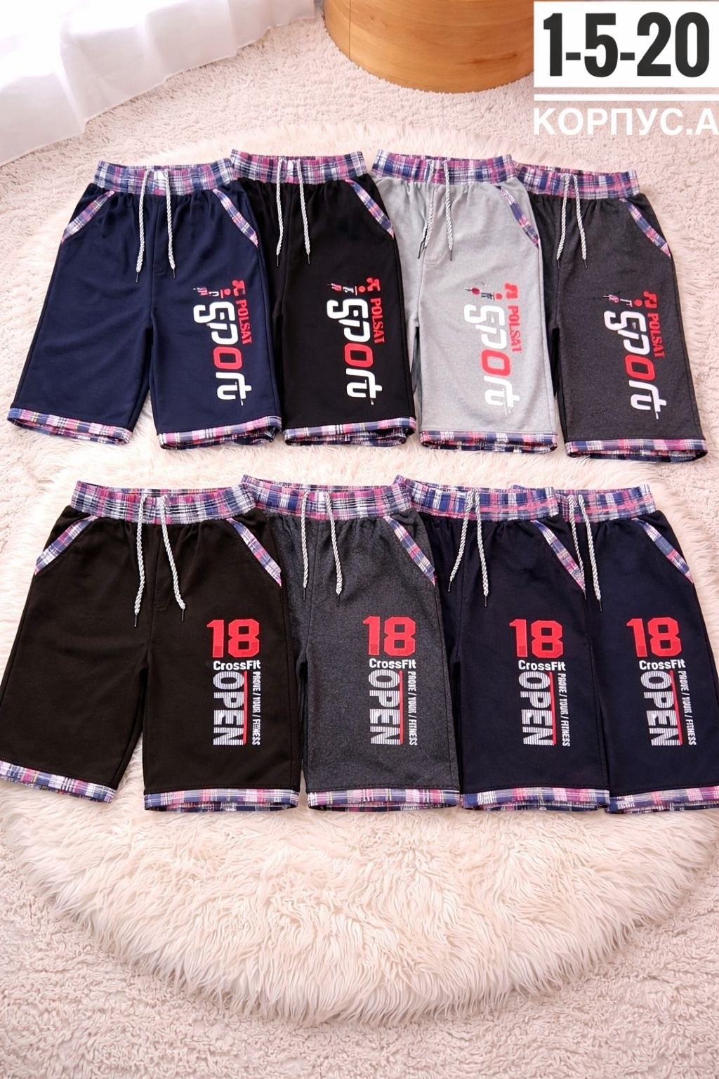 шорты трикотажные для мальчика,шорты детские трикотажные,шорты для мальчик,детские шорты,шорты подростковые для мальчиков