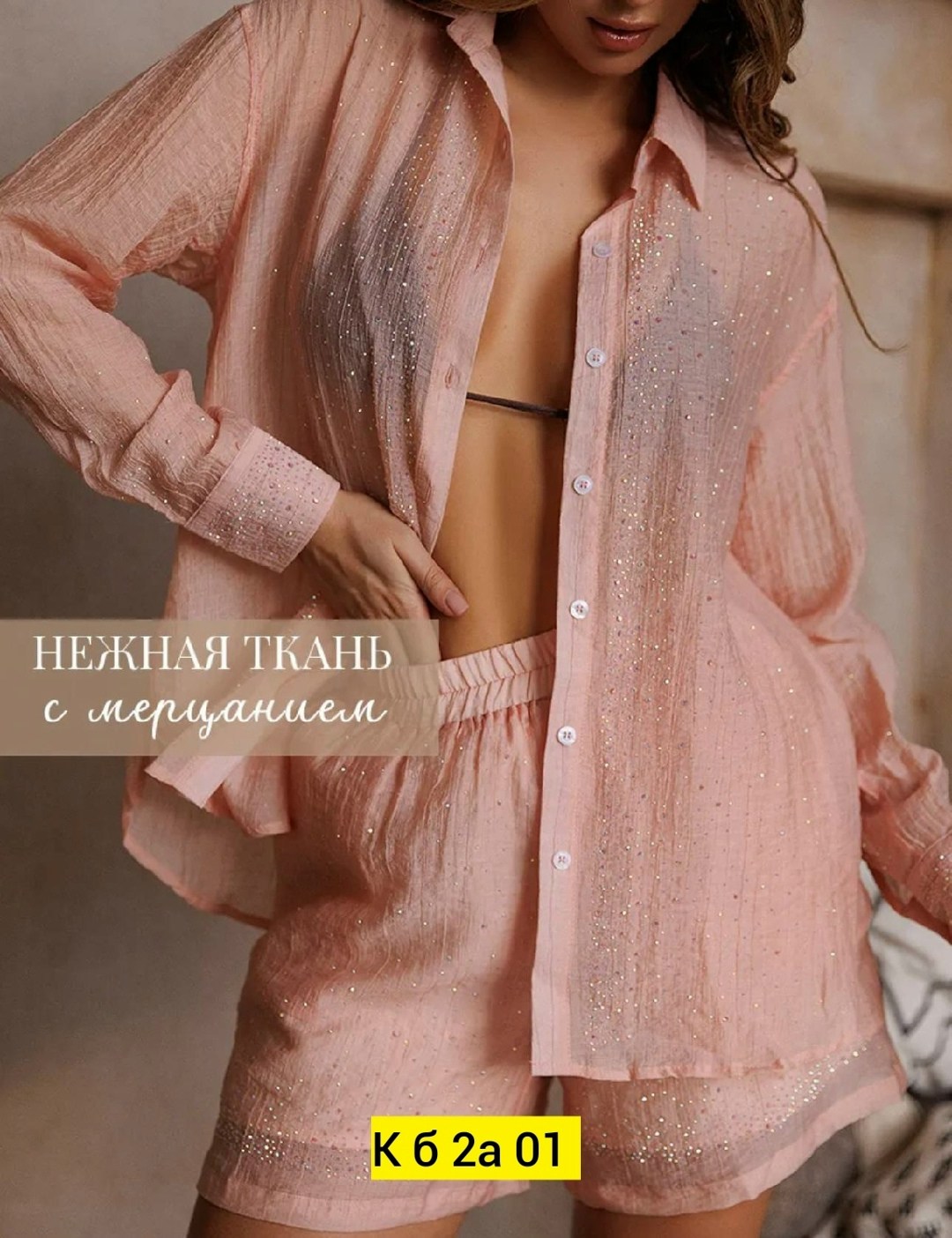 нарядная блузка,блузка женская,блузка с пайетками,костюм с шортам,блуза