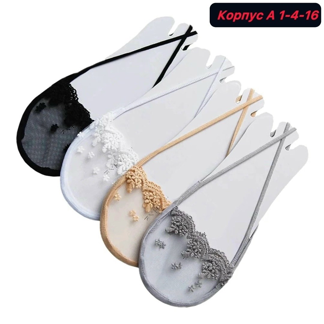 кружевные носки,следки кружевные,следки ажурные,носки с кружевом,подследники ажурные