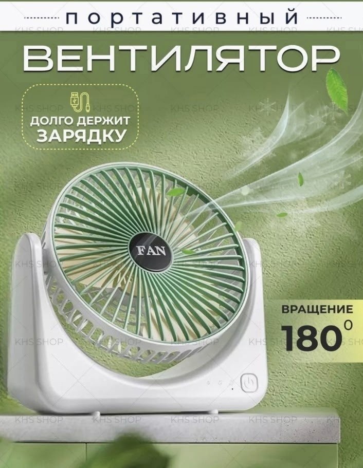 портативный настольный вентилятор,портативный вентилятор,портативный мини вентилятор,портативный настольный мини вентилятор,вентилятор для дома