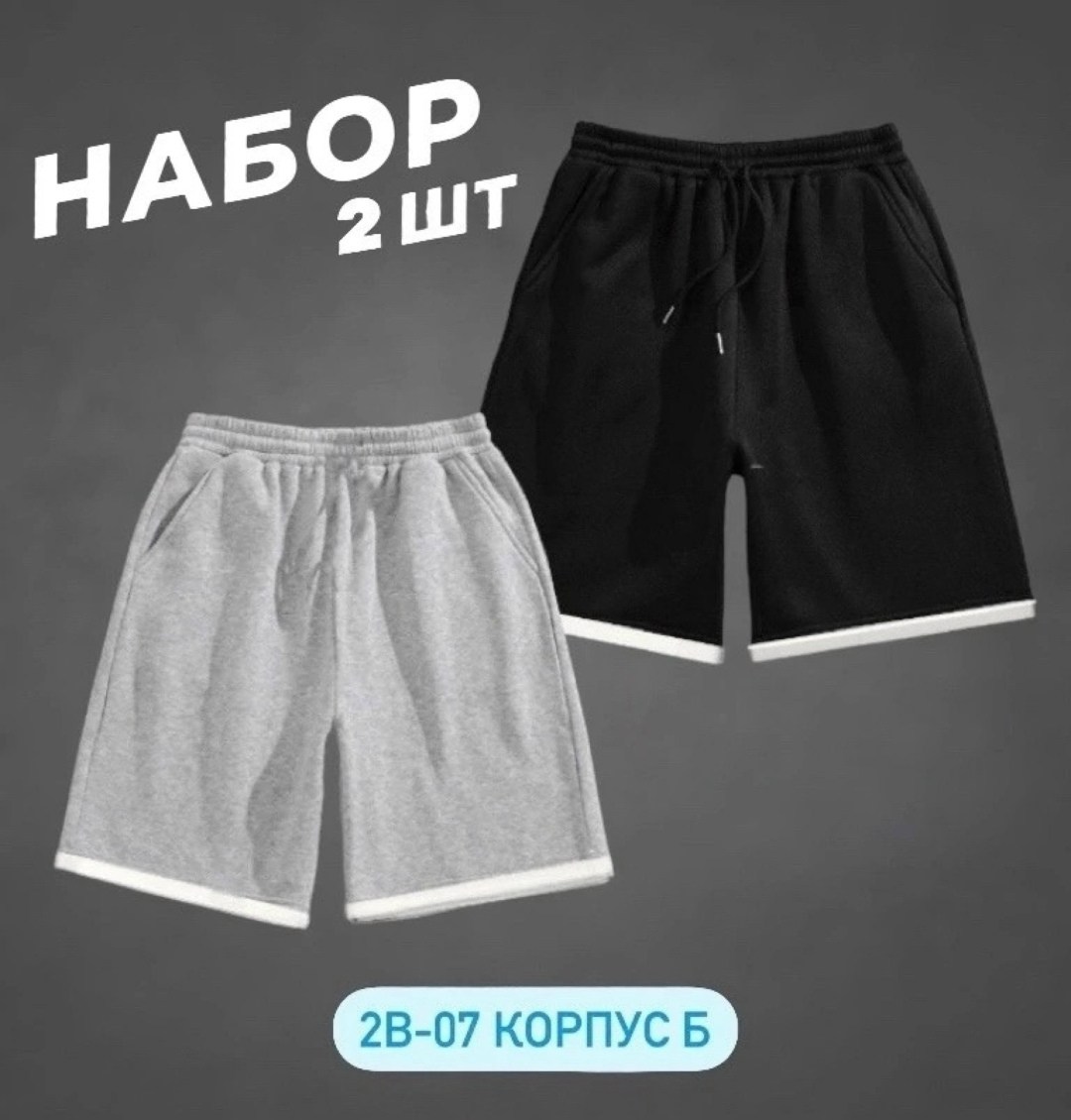 шорты мужские,шорты для мужчин,трикотажные шорты,шорты мужские спортивные,шорты мужские "чебоксарский трикотаж"