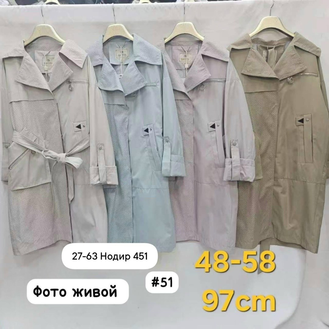 плащ женский,тренч плащ,плащ женский тренч,удлиненная куртка,тренч пальто