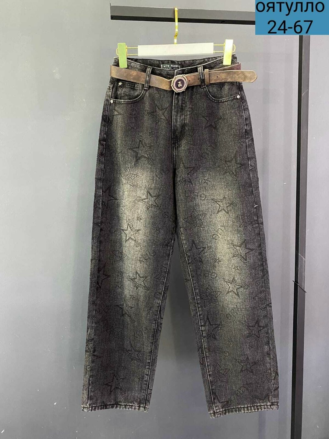 джинсы женские,джинсы женские трубы,широкие джинсы,джинсы,женские широкие джинсы