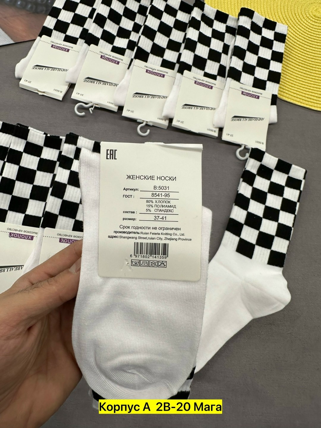 шахматные носки,носки женские,комплект носки женские,носки мужские,носки женские мужские
