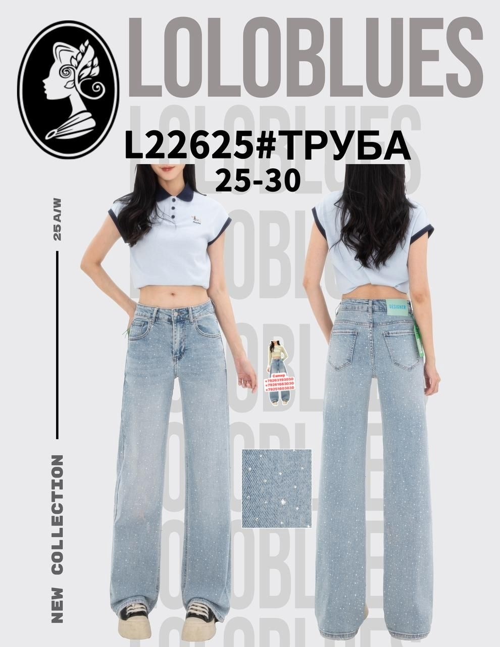 джинсы багги,джинсы палаццо широкие багги,женские джинсы,джинсы палаццо широкие багги цвет светло-голубой,джинсы