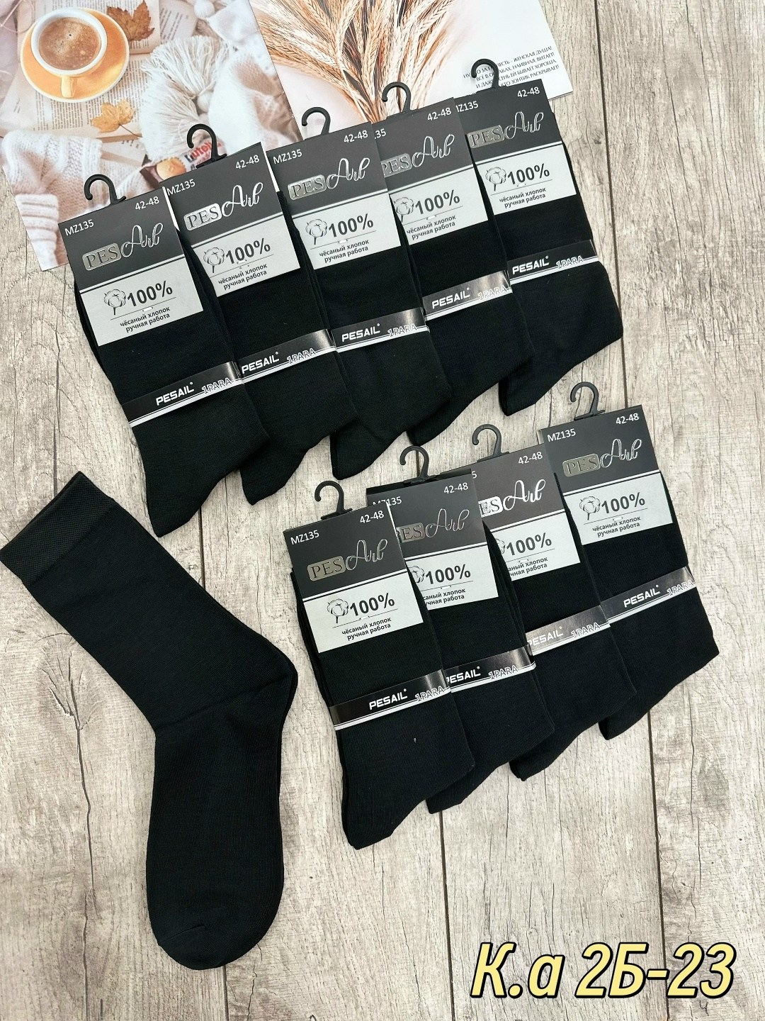 носки мужские,носки классические мужские,носки мужские 10 пар,комплект носки мужские,носки премиум класса мужские