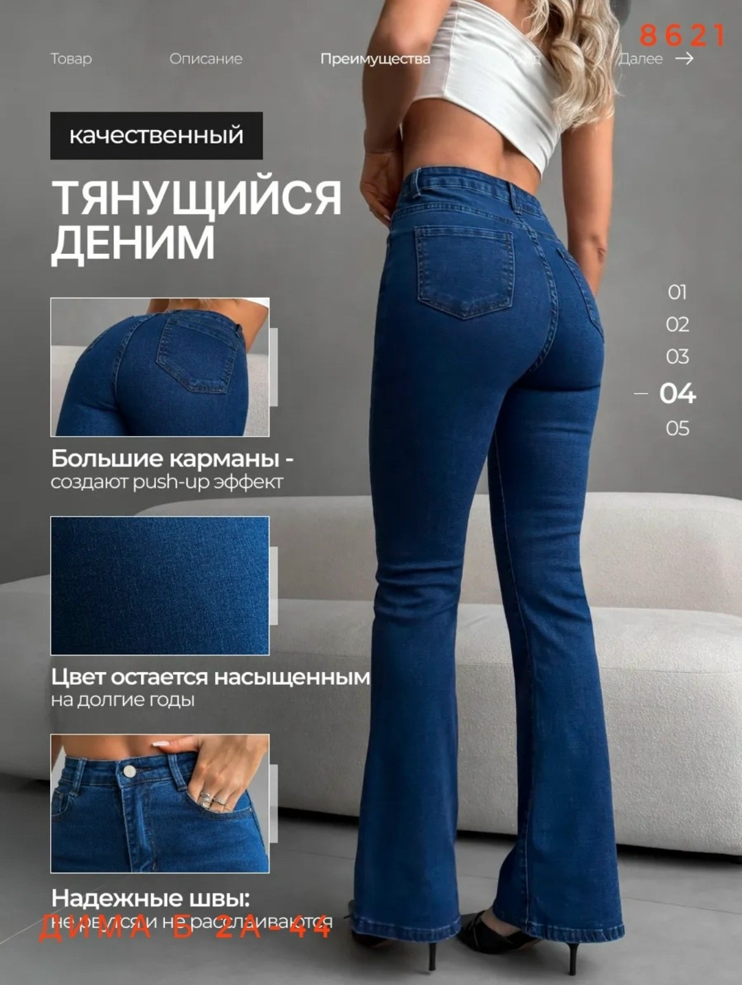 джинсы клеш от колена с высокой посадкой,джинсы женские клеш от колена с высокой посадкой,джинсы синие клеш с высокой посадкой y2k dream jeans 261994710,модные джинсы клеш от колена,джинсы клеш от кол