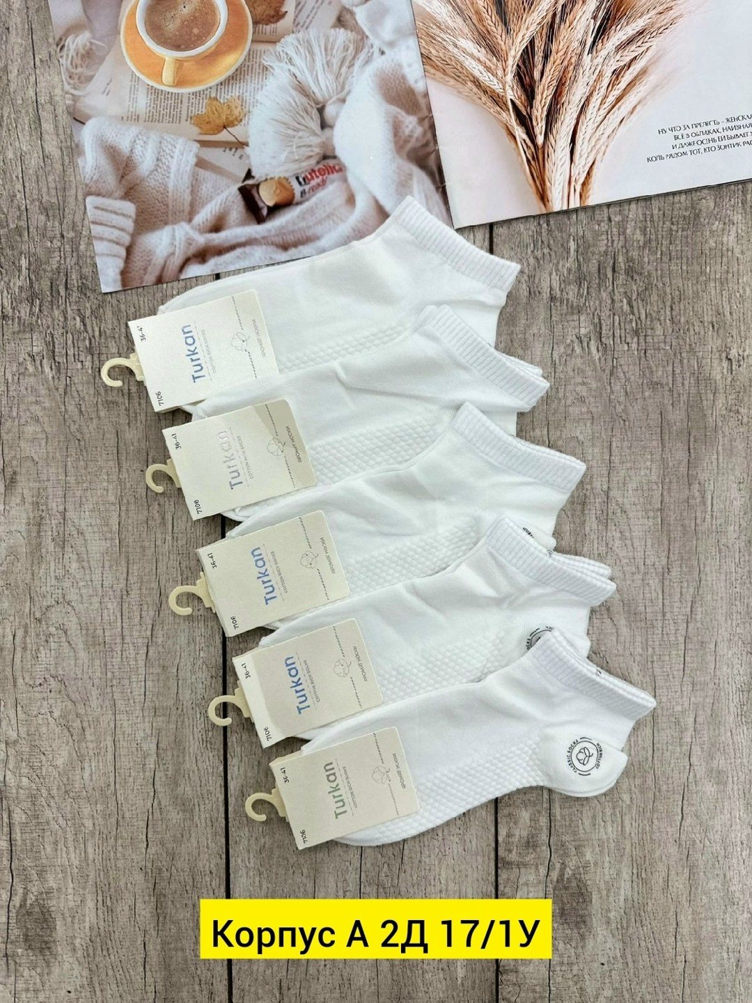 носки женские 10 пар,носки женские белые,носки turkan женские 10 пар,женские носки,носки короткие набор 10 пар