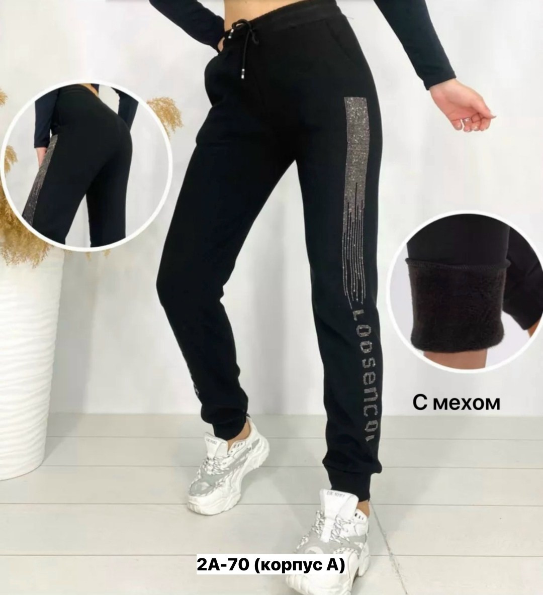 женские спортивные брюки,cпортивные штаны женские,брюки спортивные,штаны с мех,брюки лосины
