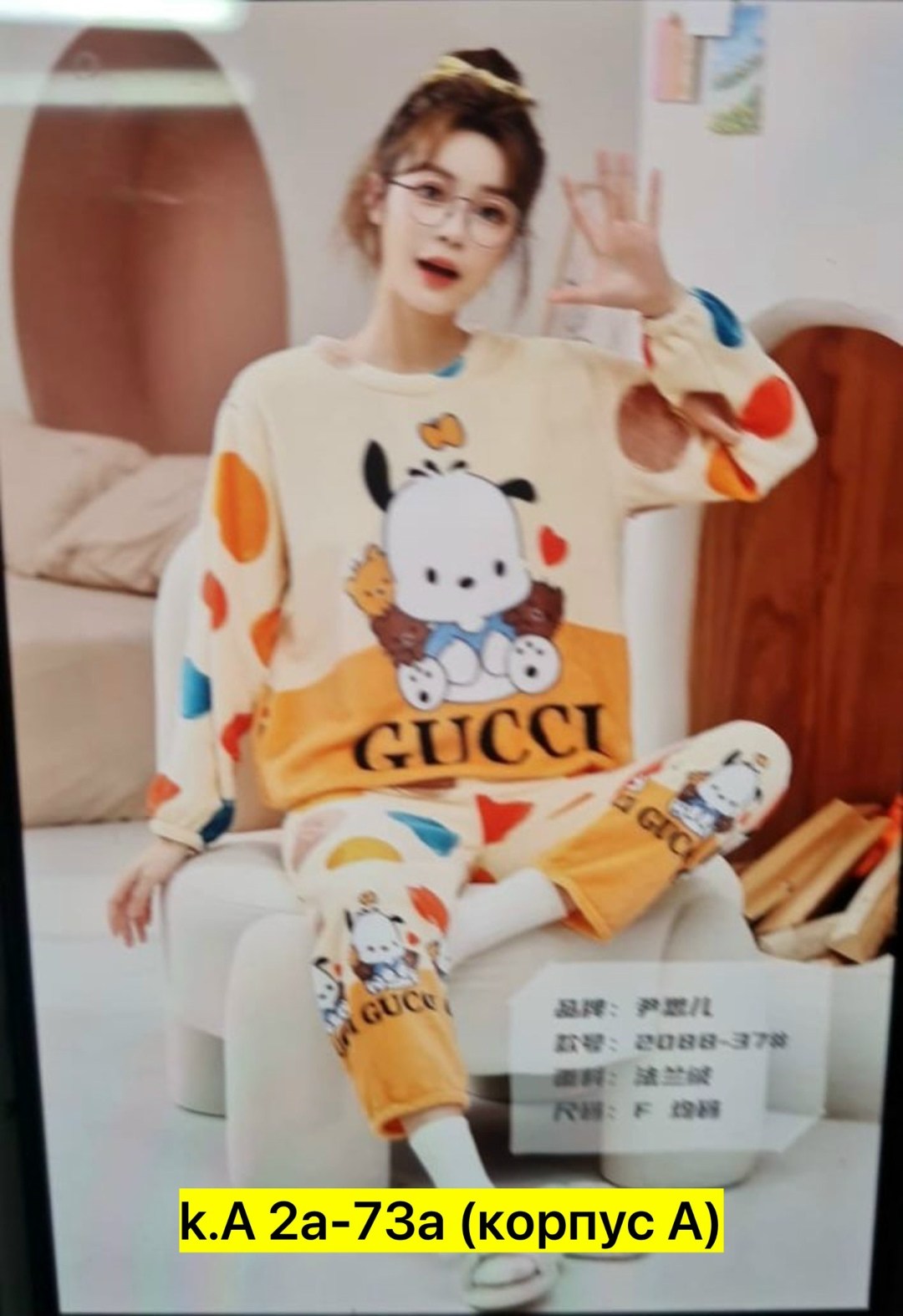 пижама женская со штанами теплая домашняя плюшевая,махровая пижама,пижама женская теплая,плюшевая пижама женская,домашняя одежда пижама