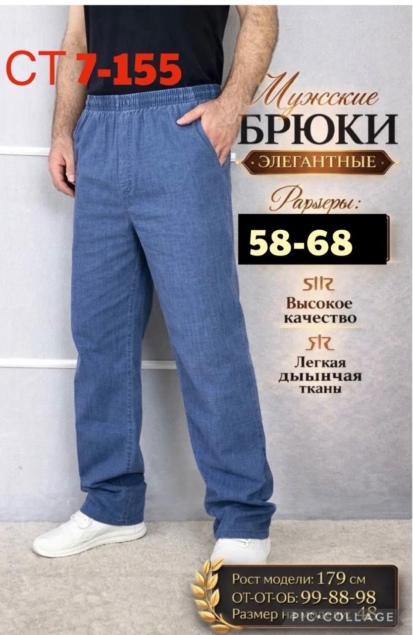 брюки мужские,брюки мужские повседневные,штаны мужские,брюки мужские летние,брюки мужские свободные