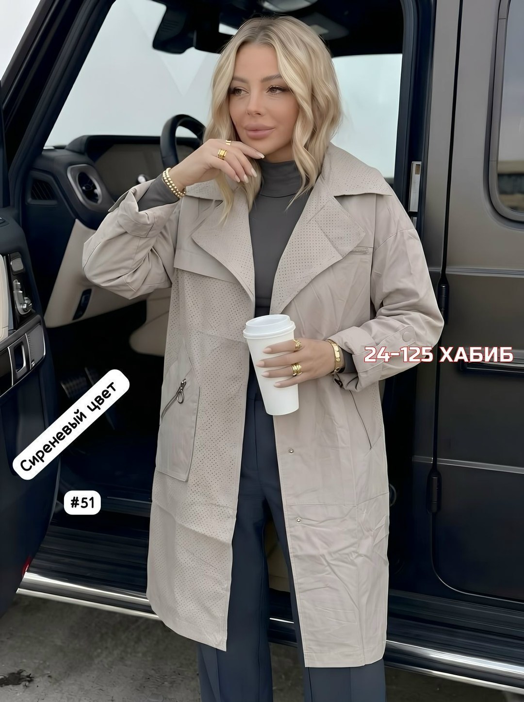 куртка женская,куртка удлиненная,женская демисезонная куртка,демисезонная куртка,куртка