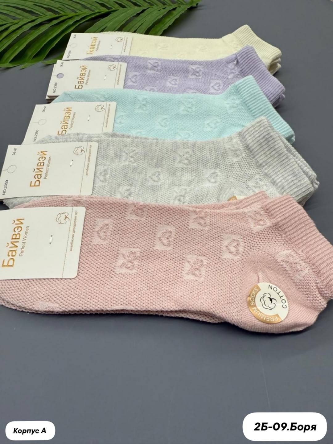 женские носки 10 пар,носки женские,носки хлопковые женские,носки женские короткие,комплект носки женские