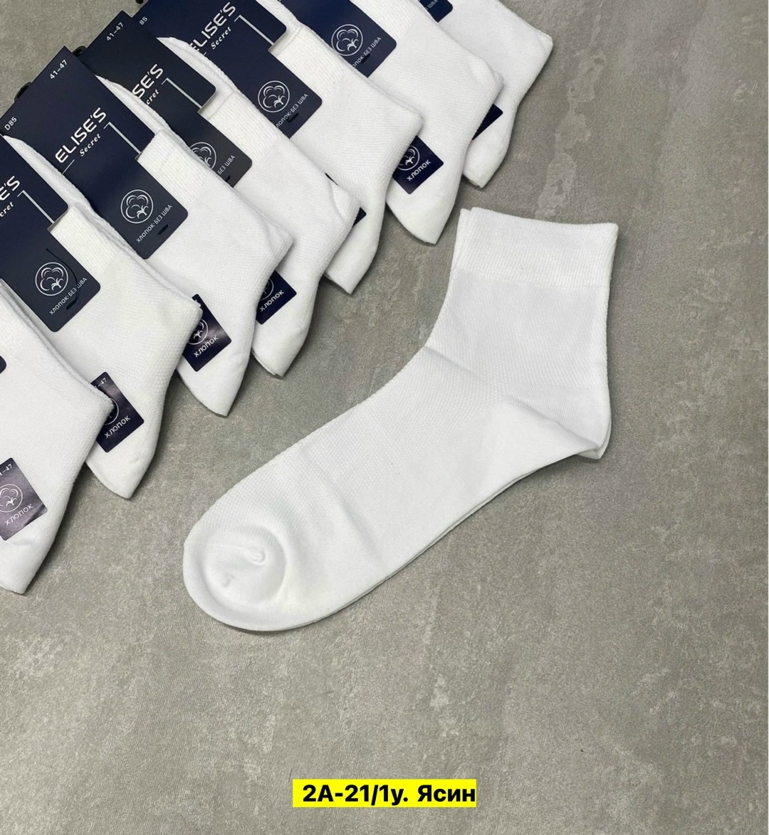 носки мужские,носки белые мужские,комплект носки мужские,носки мужские 10 пар,мужские носки классические