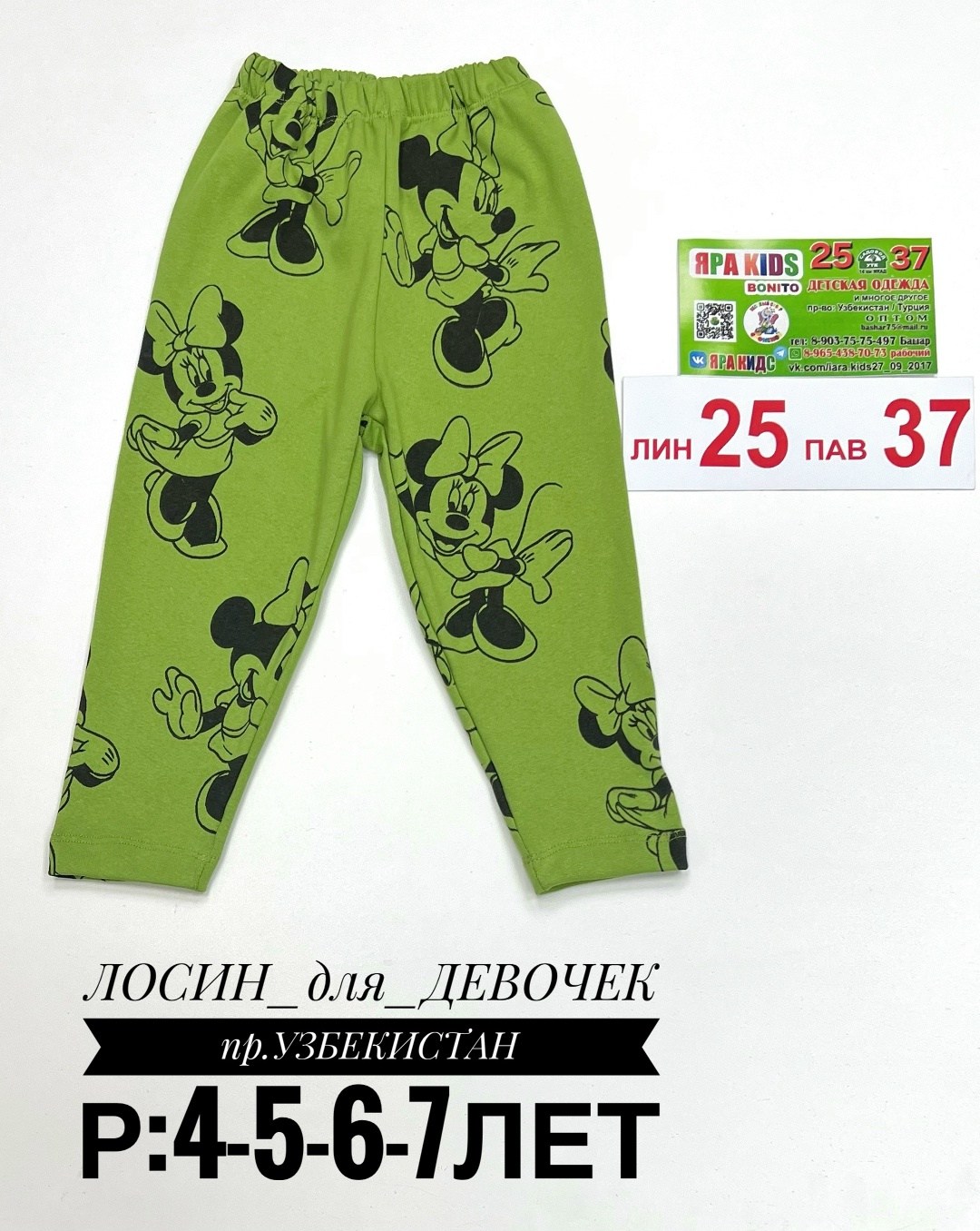 лосины для девочек,лосины легинсы для девочек,брюки для девочек,пижама для девочек,костюм детский