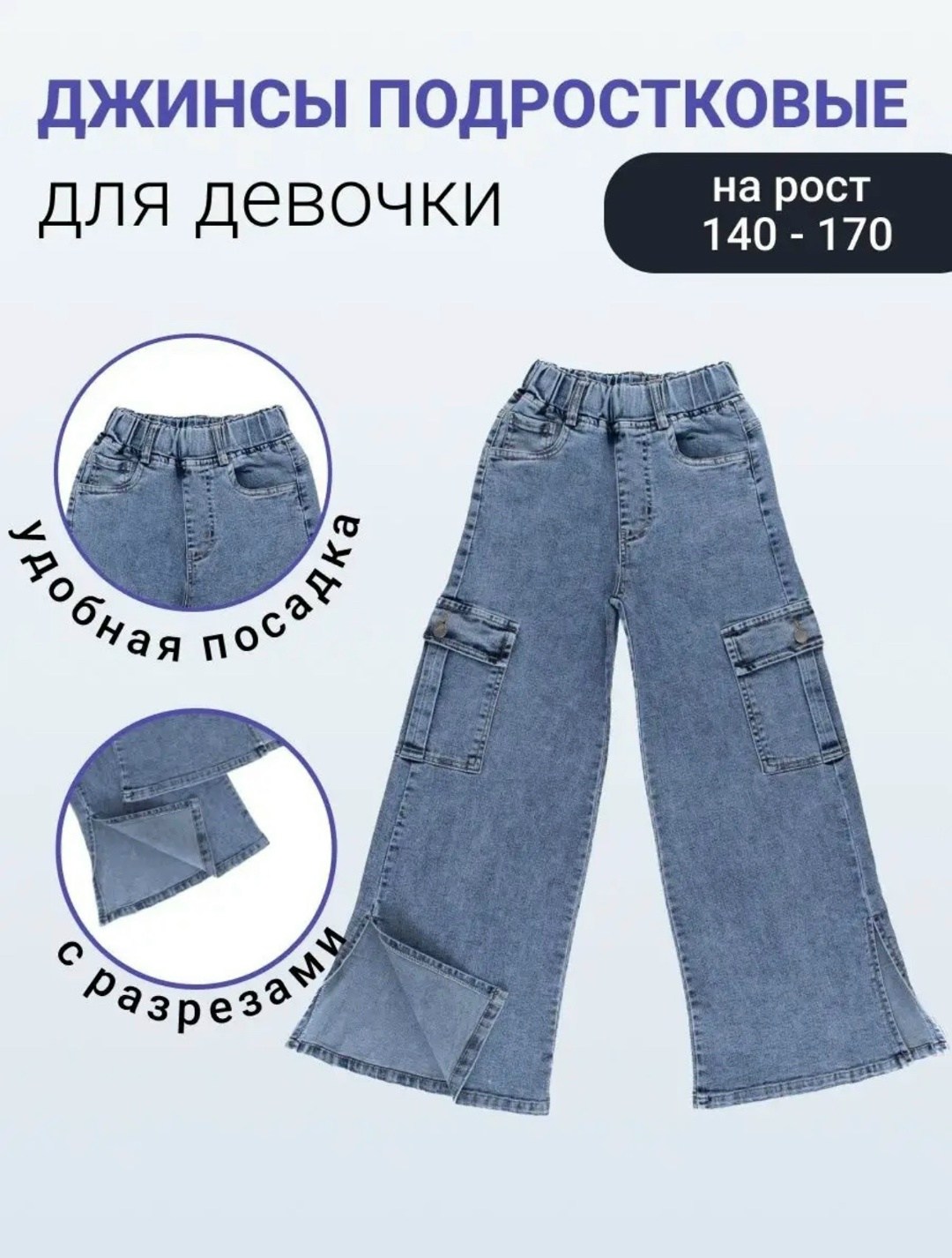 джинсы карго широкие подростковые mili bo_wear,джинсы карго для девочки,джинсы карго,джинсы для девочек,джинсовые брюки