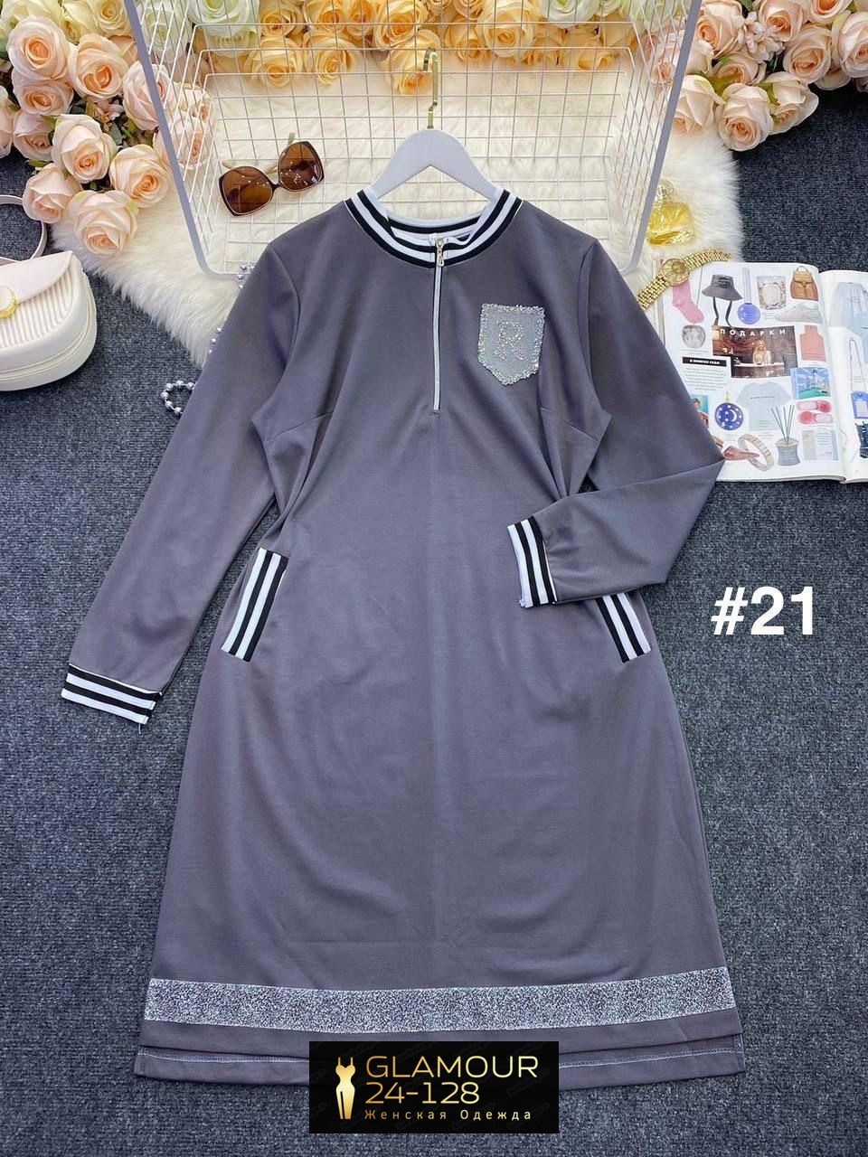 трикотажное спортивное платье,спортивное платье,спортивное женское платье,женское платье из трикотажа,спортивное платье на вайлдберриз