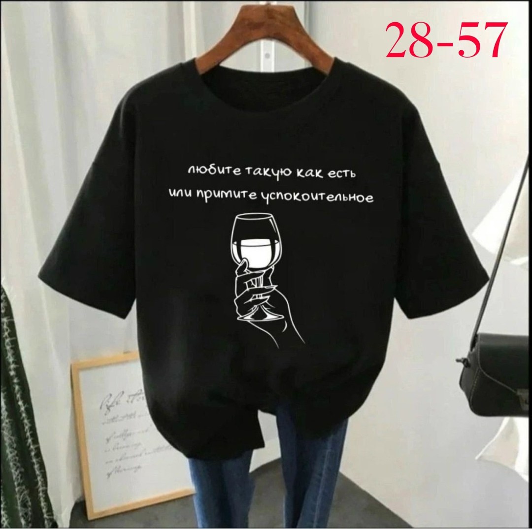 футболки женская,футболки для женщин,футболки женские больших размеров,футболка базовая женская,футболки женские с принтом