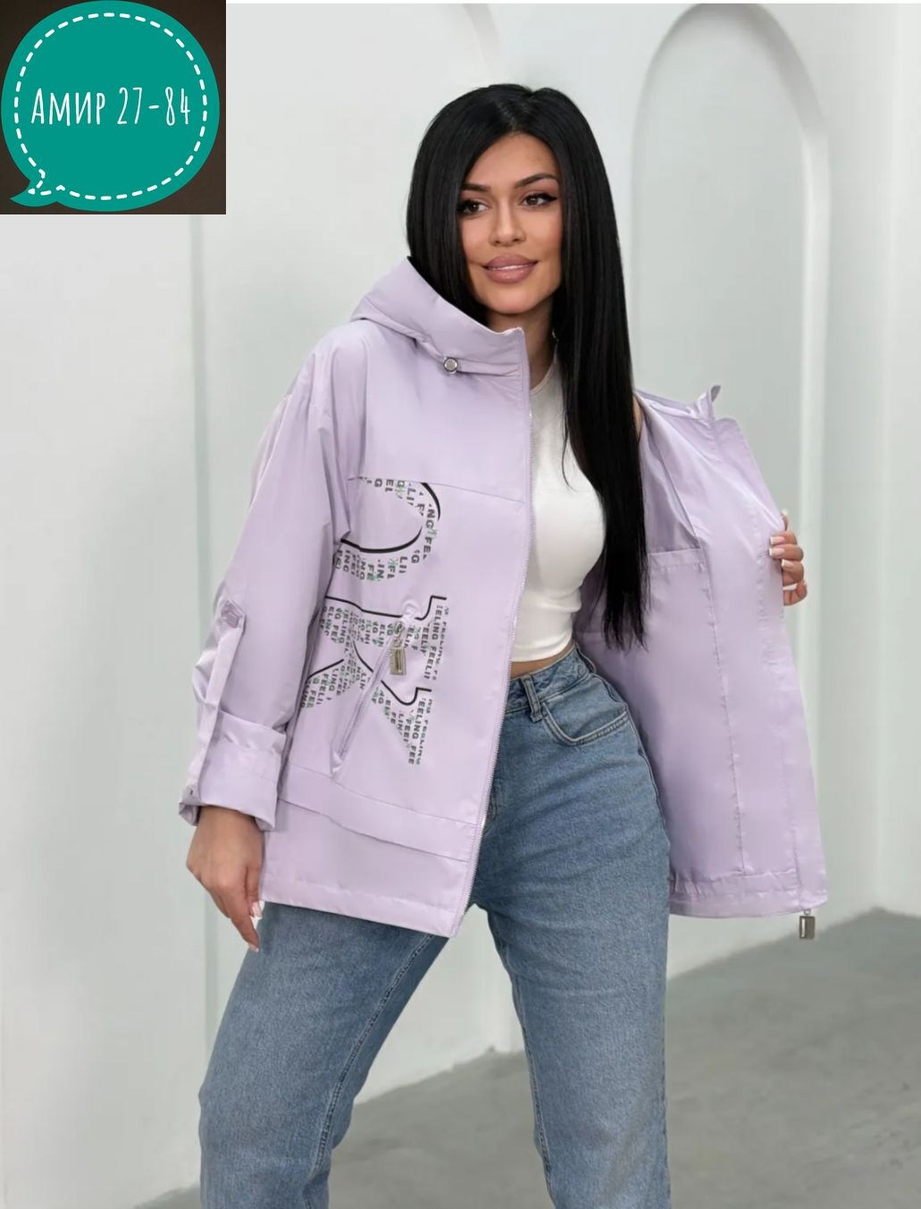 женская куртка,женская демисезонная куртка,демисезонная куртка,удлиненная куртка,стильная куртка