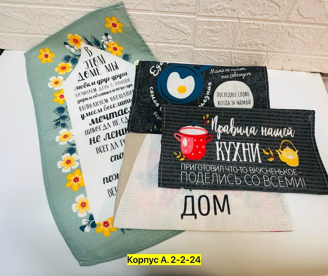 картина на холсте правила мамы,правила мамы,постер правила мамы,плакат правила мамы,правила мамы прикольные