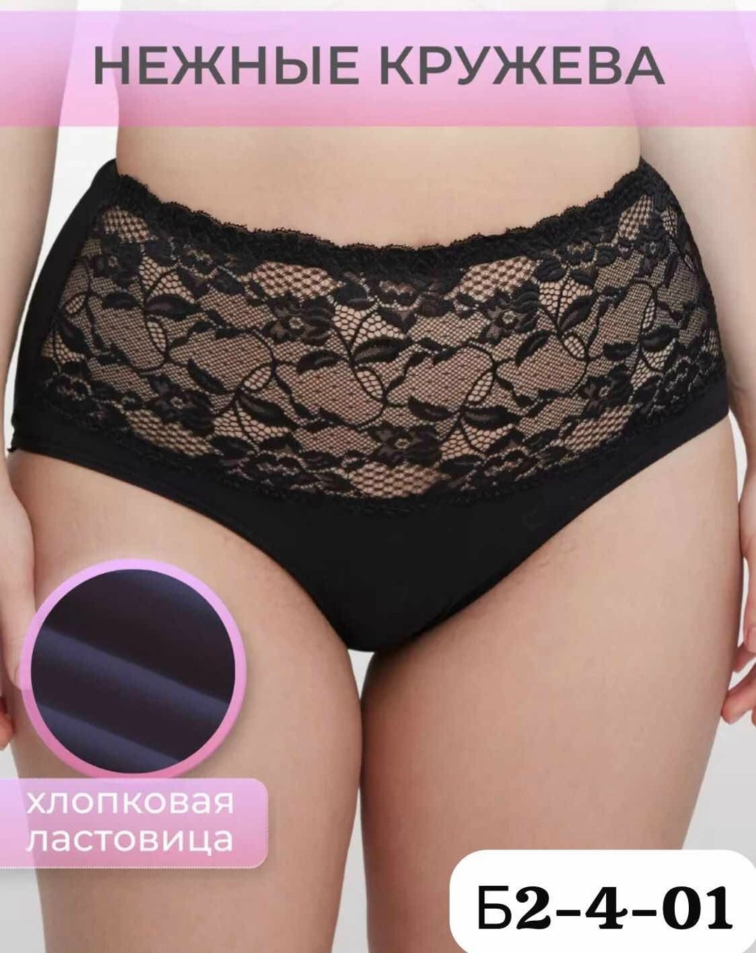 трусы женские,трусики с кружевами,комплект трусов женские,комплект кружевных трусиков,комплект трусов