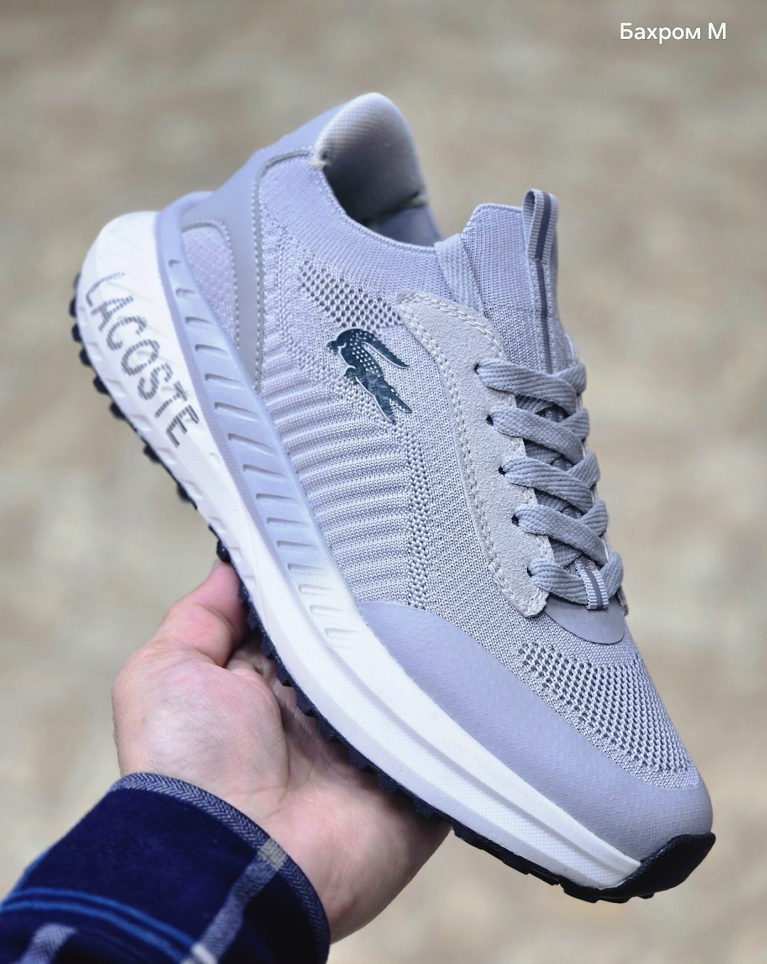 кроссовки,кроссовки lacoste,lacoste кроссовки мужские,спортивная ,кроссовка мужской