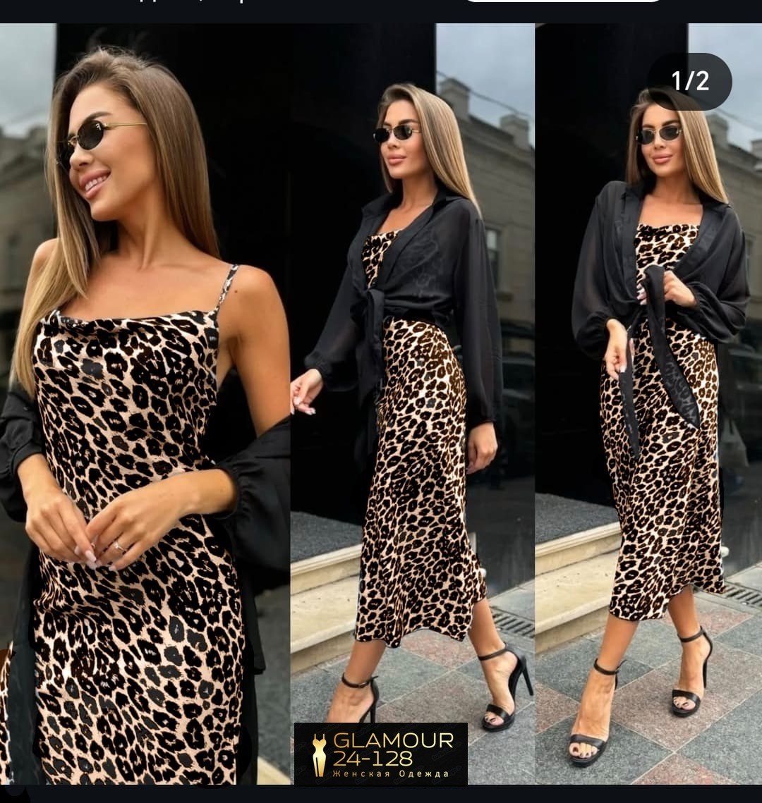 платье стильное,платье и накидка,костюм платье кардиган,платье кардиган,