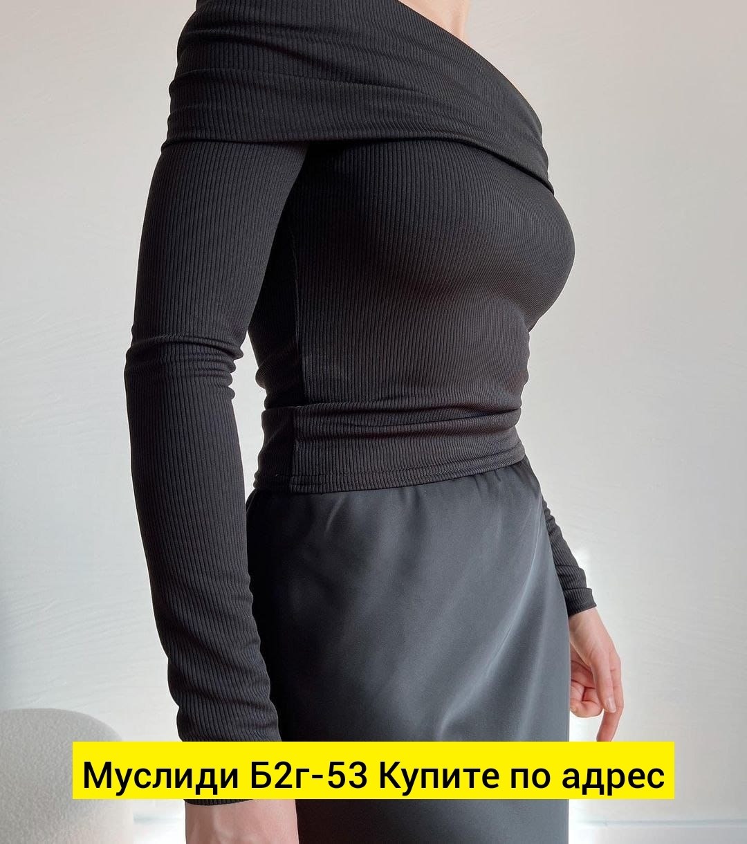 кофта с драпировкой,женская кофта,кофта асимметричная,кофта с открытыми плечами,кофта лапша