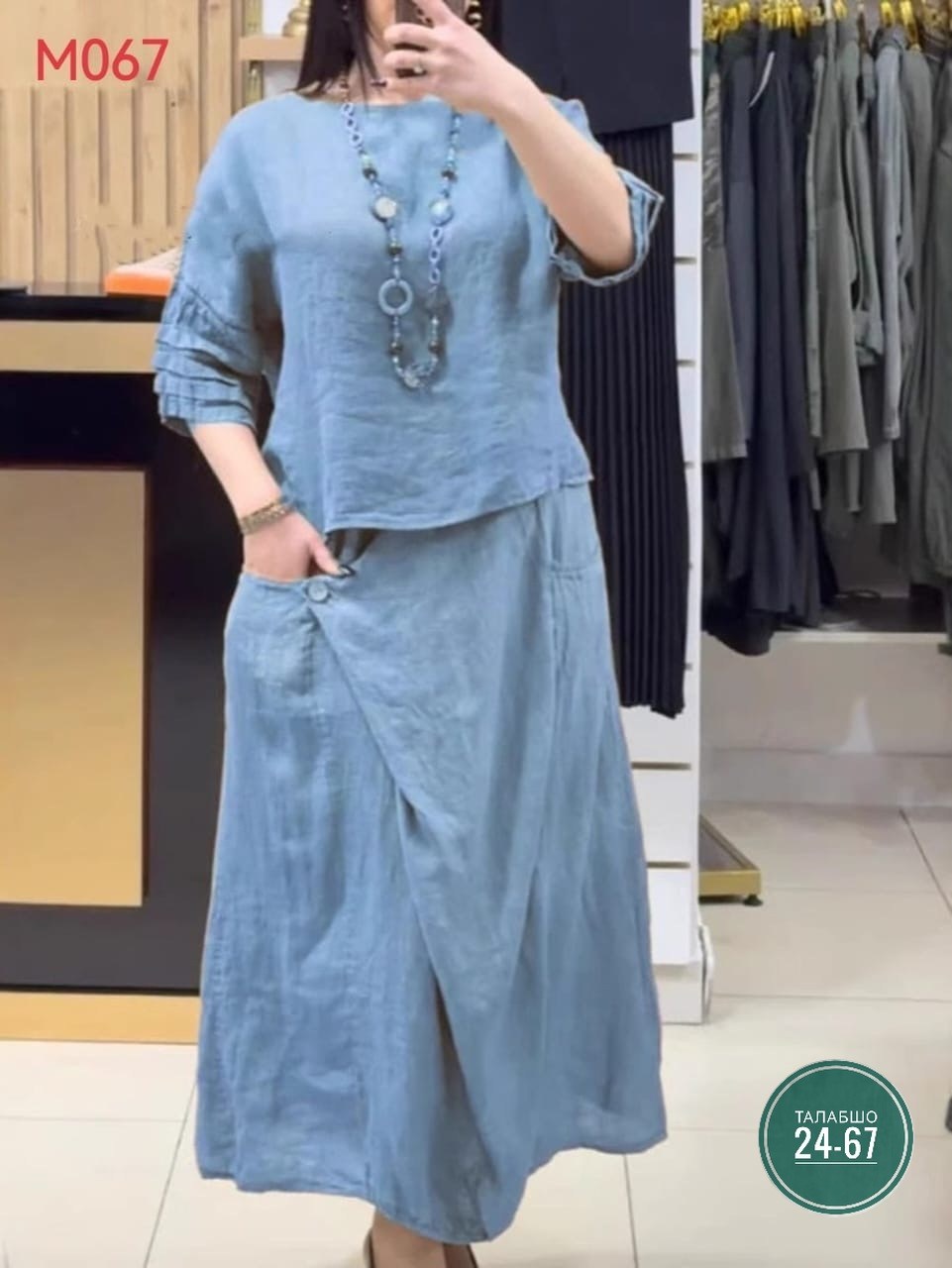 женские костюмы с юбкой,женский комплект с юбкой,длинная юбка,костюм с юбкой,