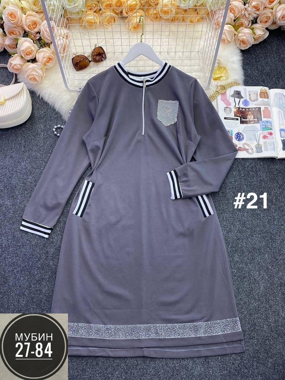 платье спортивного,платье женское,платье женское спортивное,повседневные платья,платье трикотажное