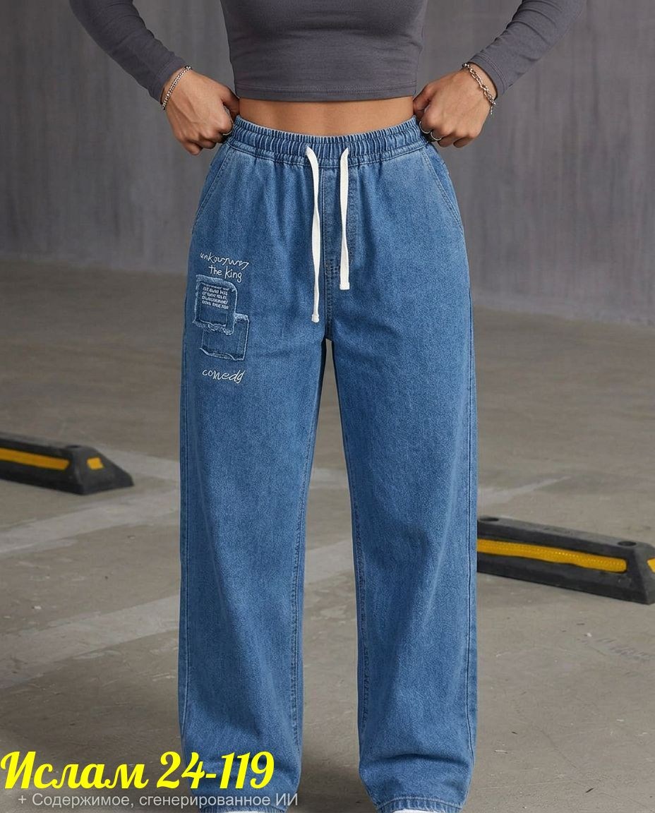 женские джинсы,джинсы,джинсы брюки,штаны джинсы,джинсы модные