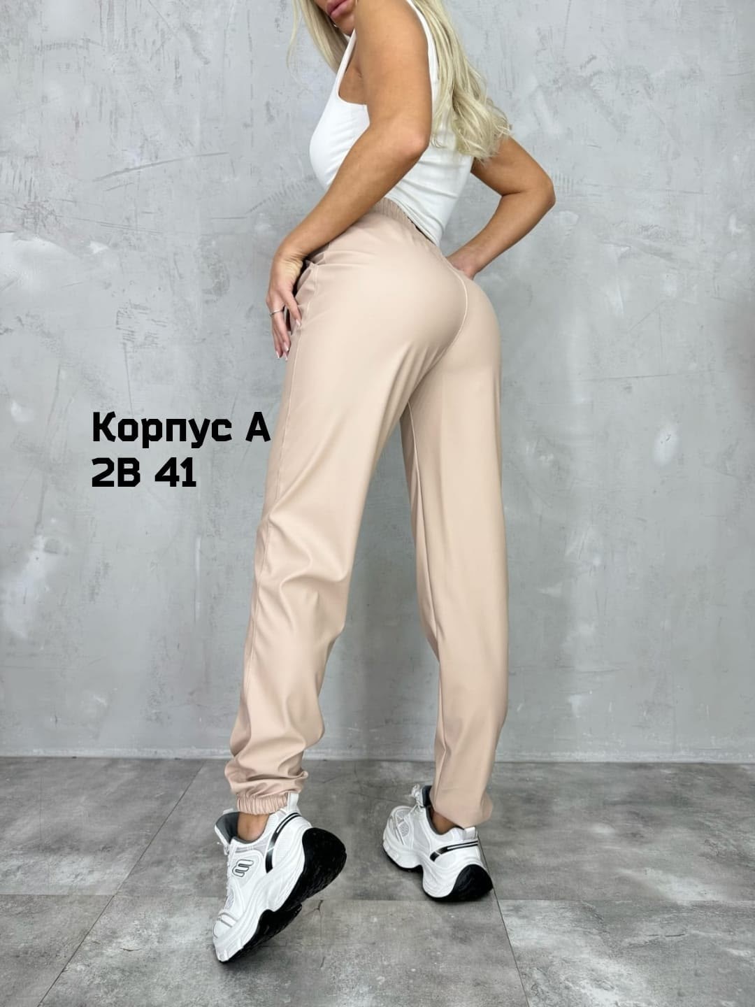 брюки из экокожи женские бежевые,брюки из экокожи,женские брюки из экокожи,брюки джоггеры,брюки джоггеры женские