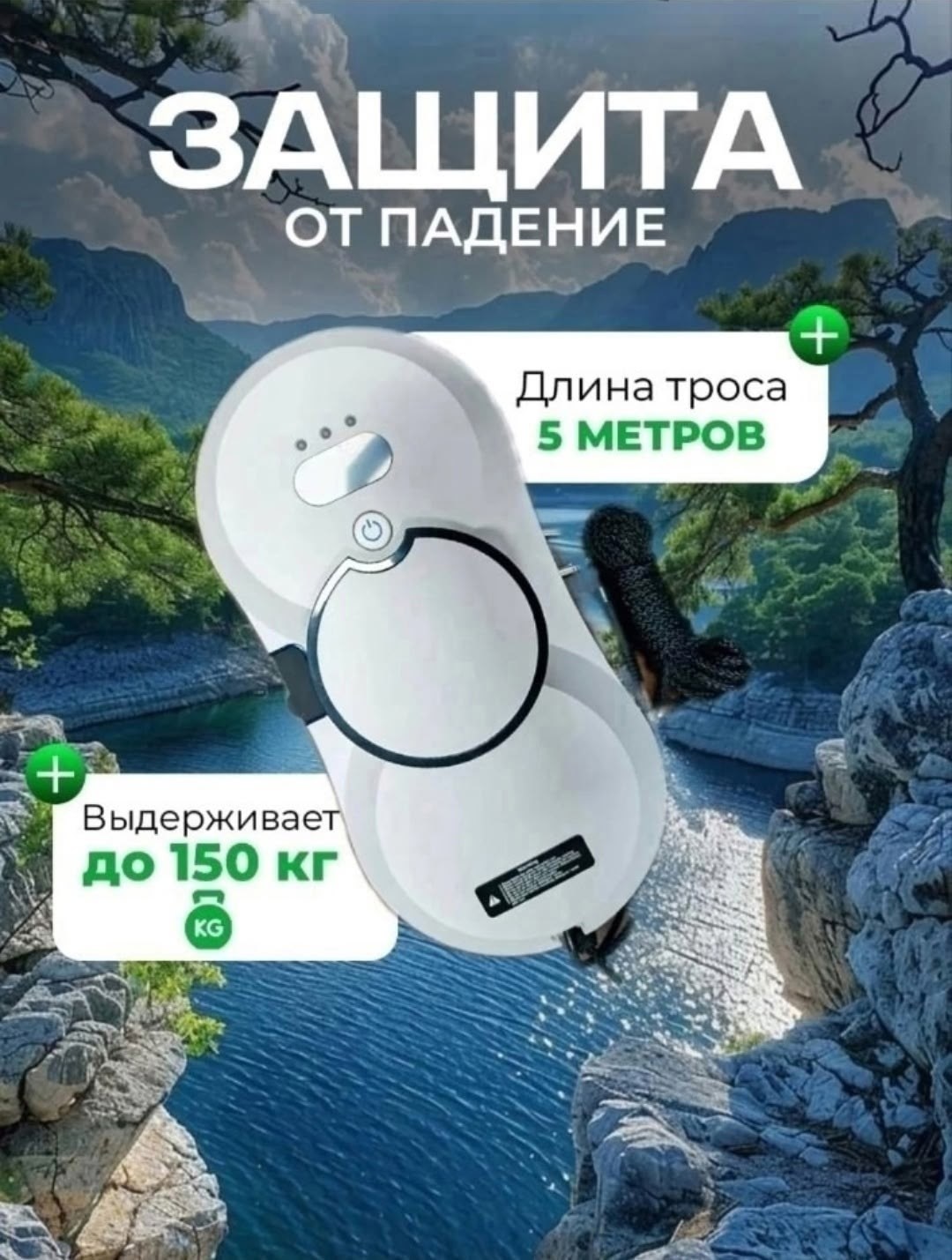 робот мойщик для окон,робот мойщик окон с распылением,робот для мытья окон,робот мойщик,робот-стеклоочиститель