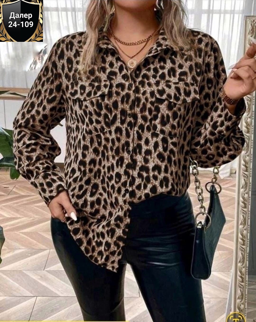 леопардовая рубашка,рубашка женская,блузка женская,рубашка леопардовая женская арт. 10295789,модная рубашка