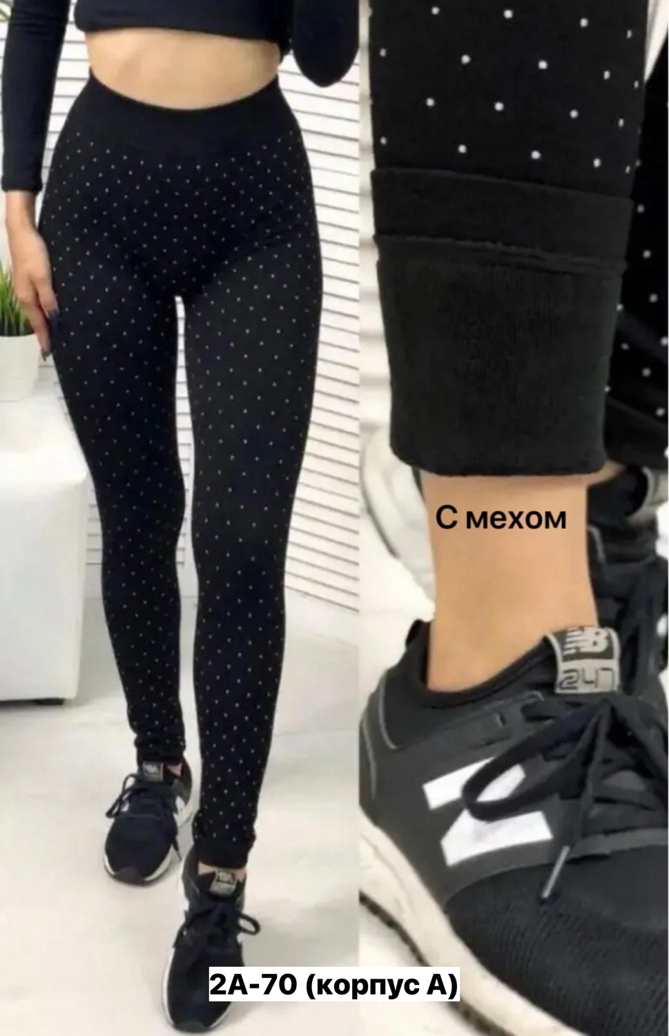 леггинсы утепленные на меху,леггинсы с высокой посадкой,леггинсы с мех,женские леггинсы,лосины и легинсы