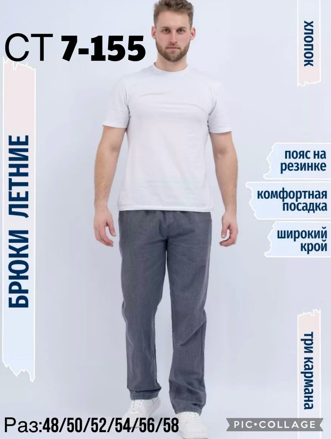 мужские брюки большого размера,брюки для мужчин,брюки на резинке прямые летние лён,мужские брюки на резинке,брюки мужские летние прямые на резинке