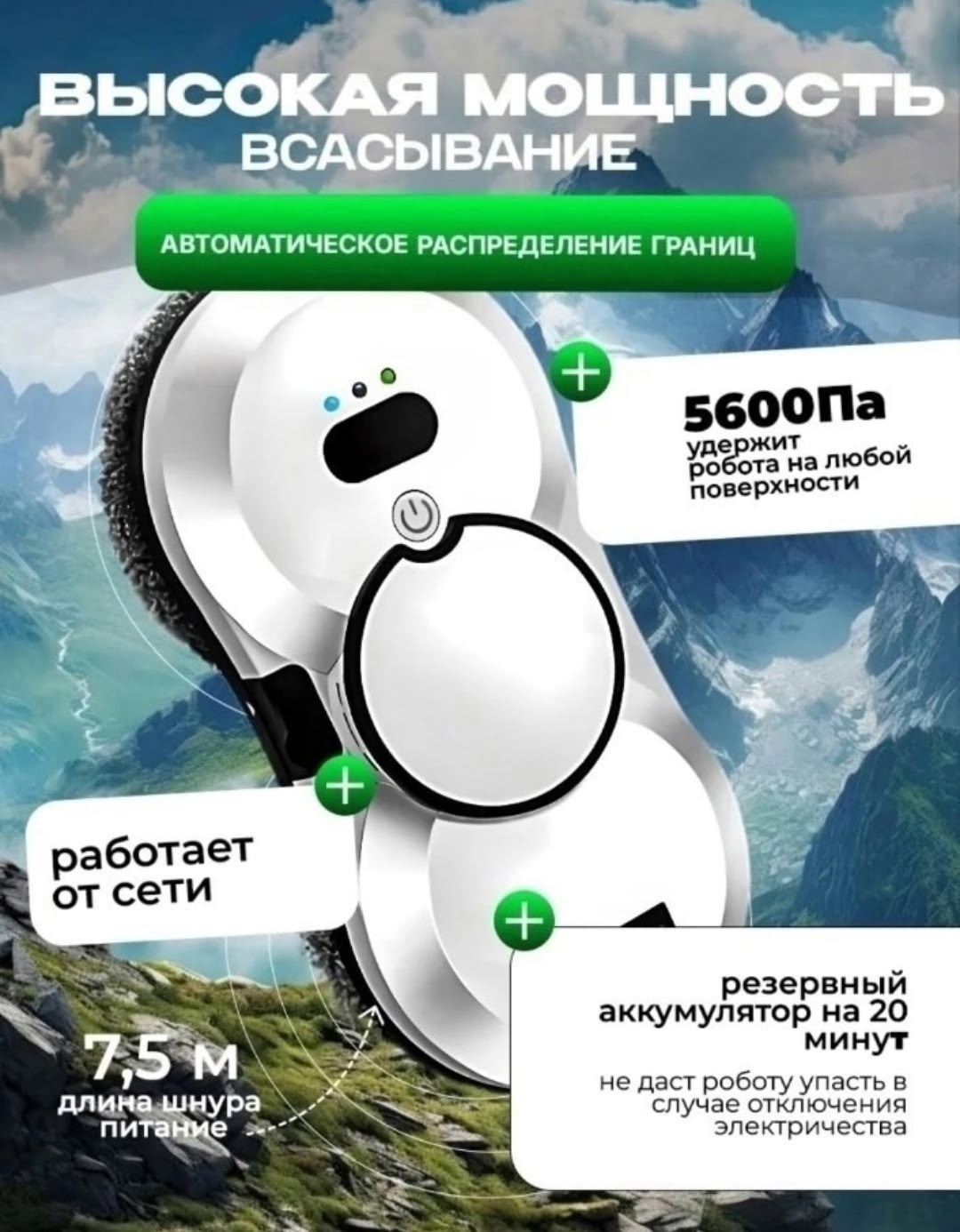 робот мойщик для окон,робот мойщик окон с распылением,робот для мытья окон,робот мойщик,робот-стеклоочиститель