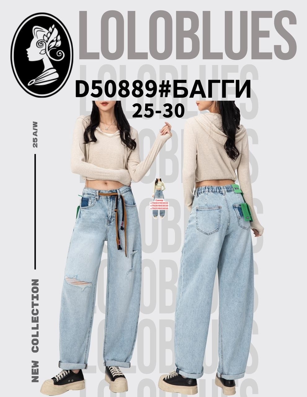 женские джинсы,широкие джинсы,брюки джинсы,джинсовые брюки,джинсы оверсайз
