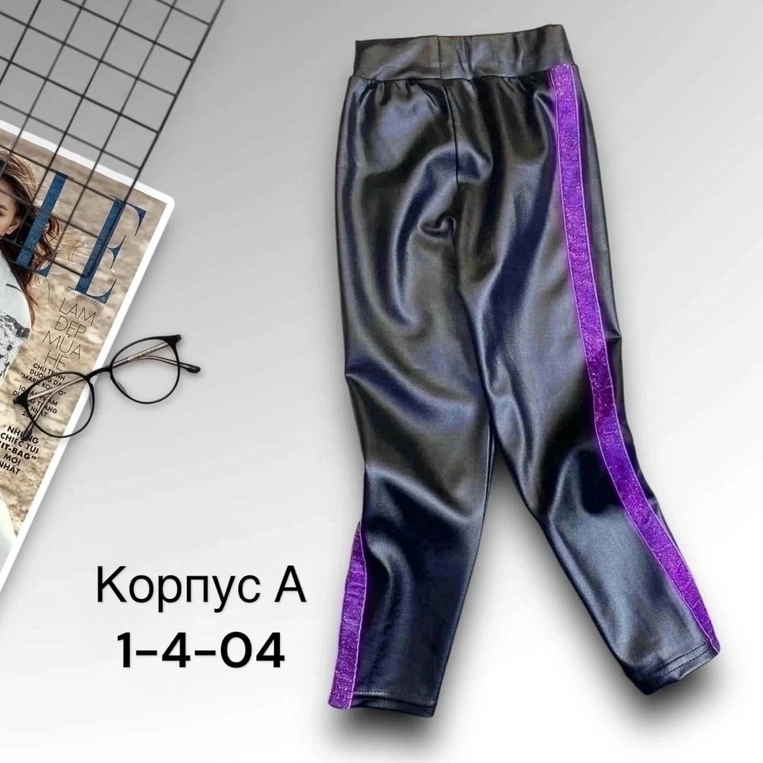 кожаные штаны,лосины кожаные,брюки для девочек,лосины для девочек,леггинсы детские