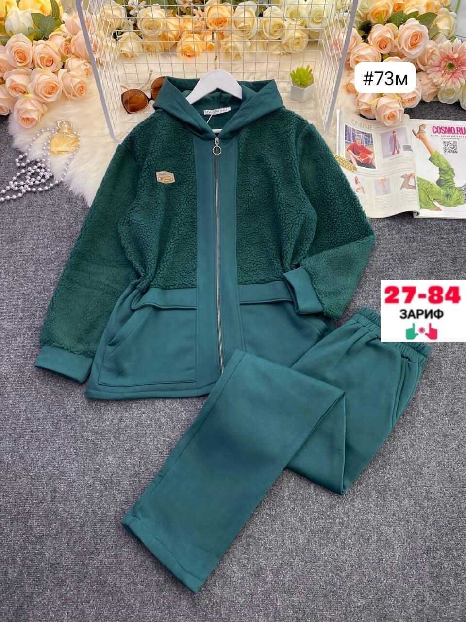костюм женский,cпортивный костюм женский на флисе,женские костюмы на флисе,костюм на флисе,женский костюм тройка
