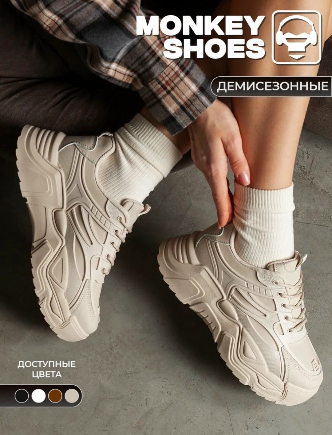 ,женские кроссовки,массивные кроссовки,массивные кроссовки женские,женские кроссовки на платформе