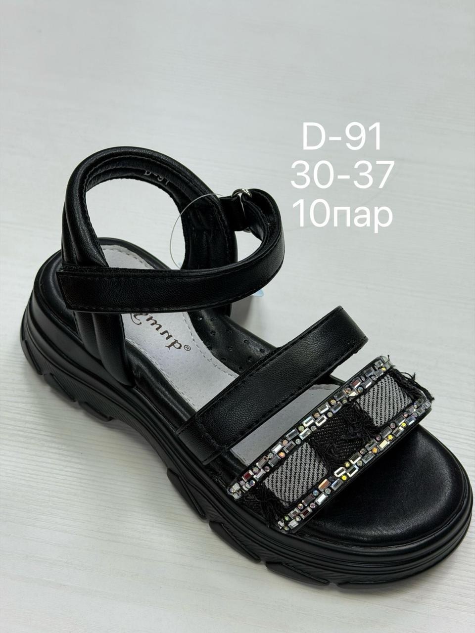 ,сандалии,босоножки женские,босоножки детские,спортивные босоножки