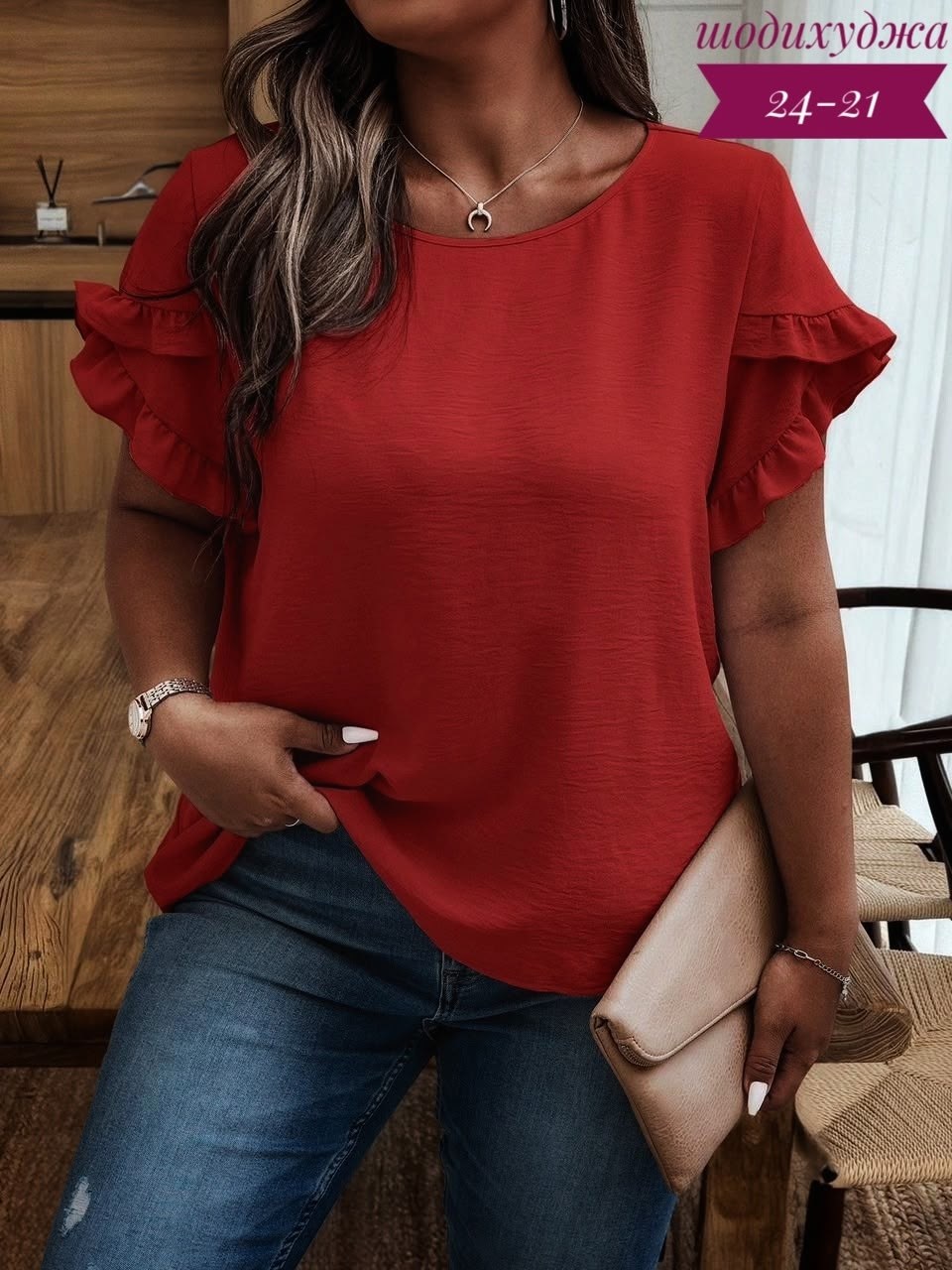 блузка с оборками,блузка на каждый день,модная блузка,модная однотонная блузка,женская блузка